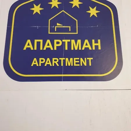 Jovanovic Appartement Kopaonik